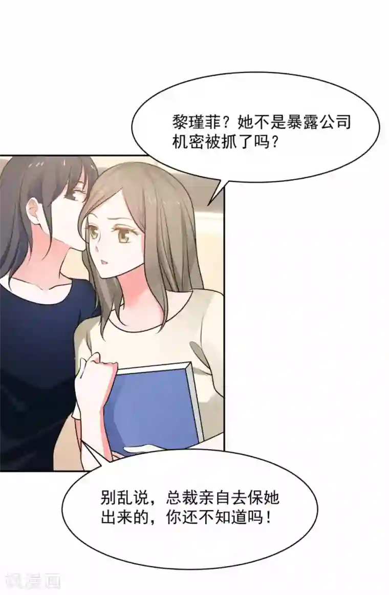 全球缉爱第61话