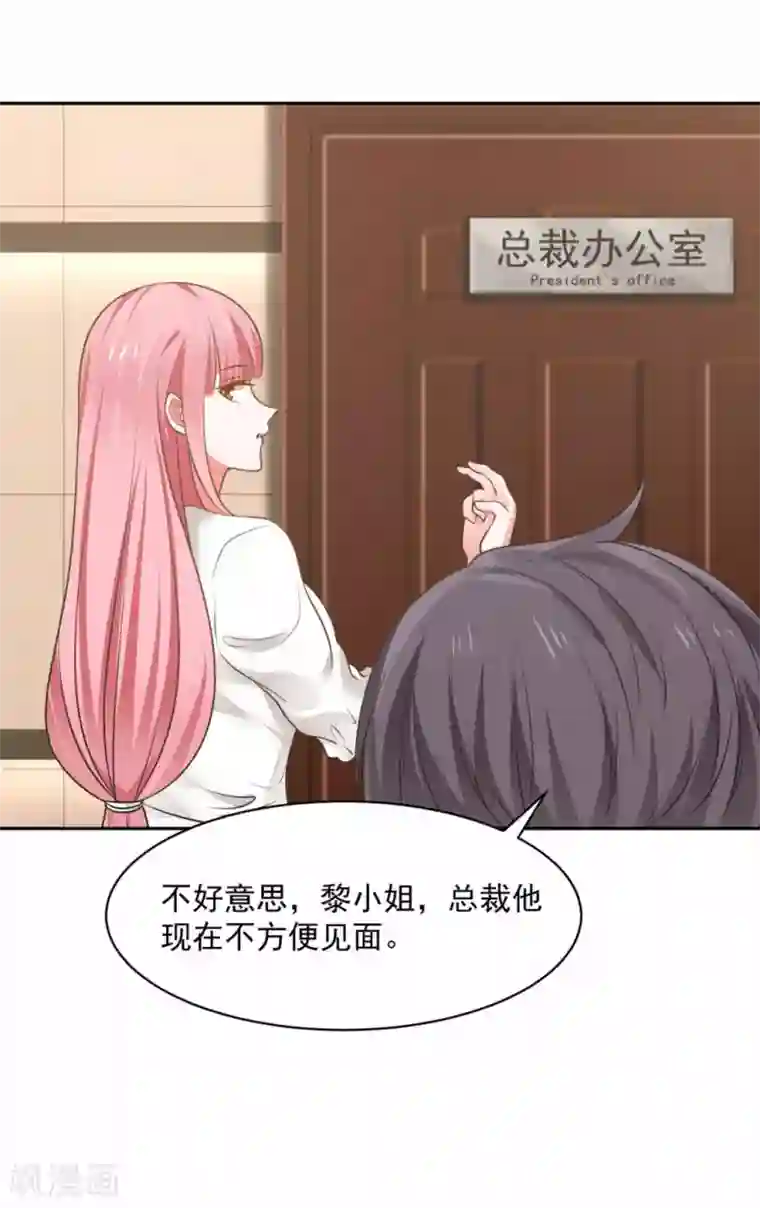 全球缉爱第61话