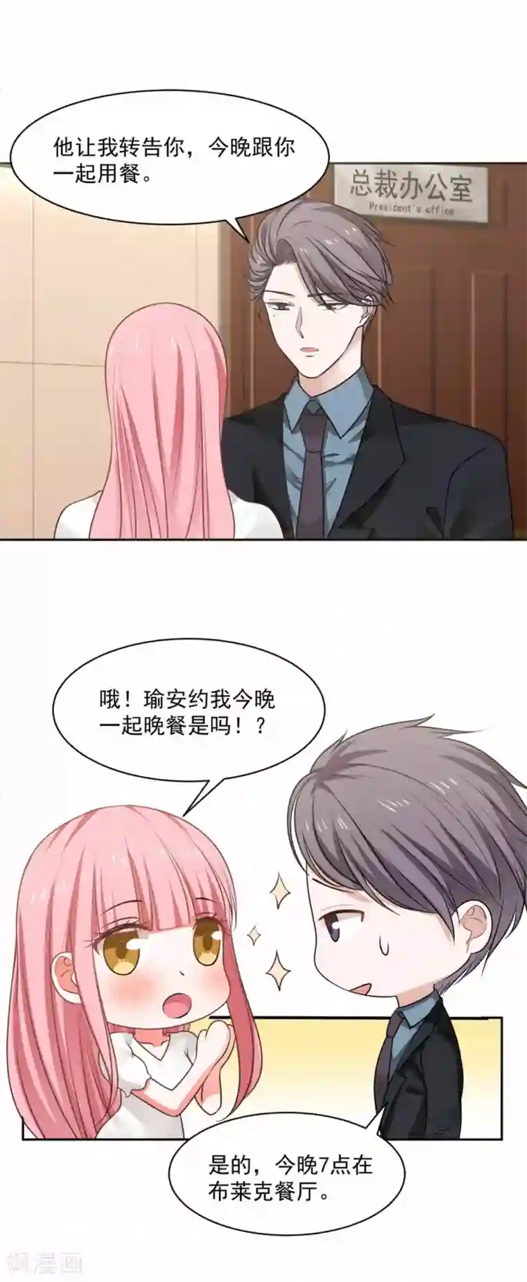 全球缉爱第61话