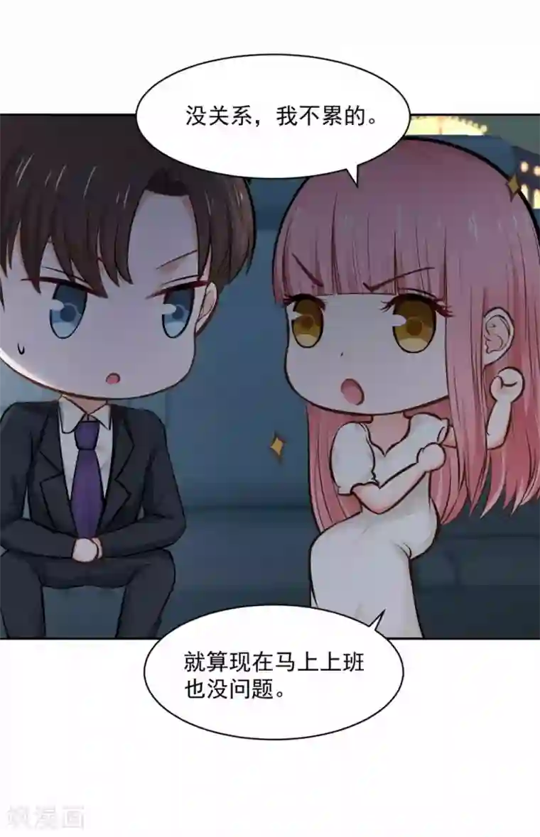 全球缉爱第61话