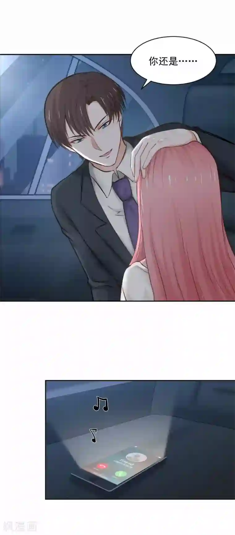 全球缉爱第61话