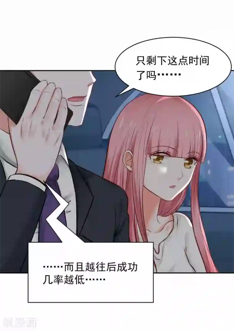 全球缉爱第61话