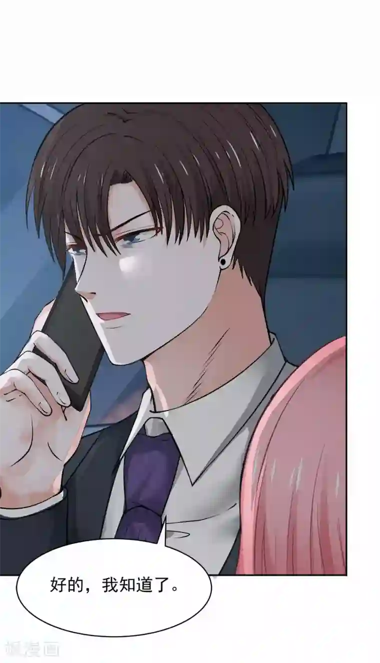 全球缉爱第61话