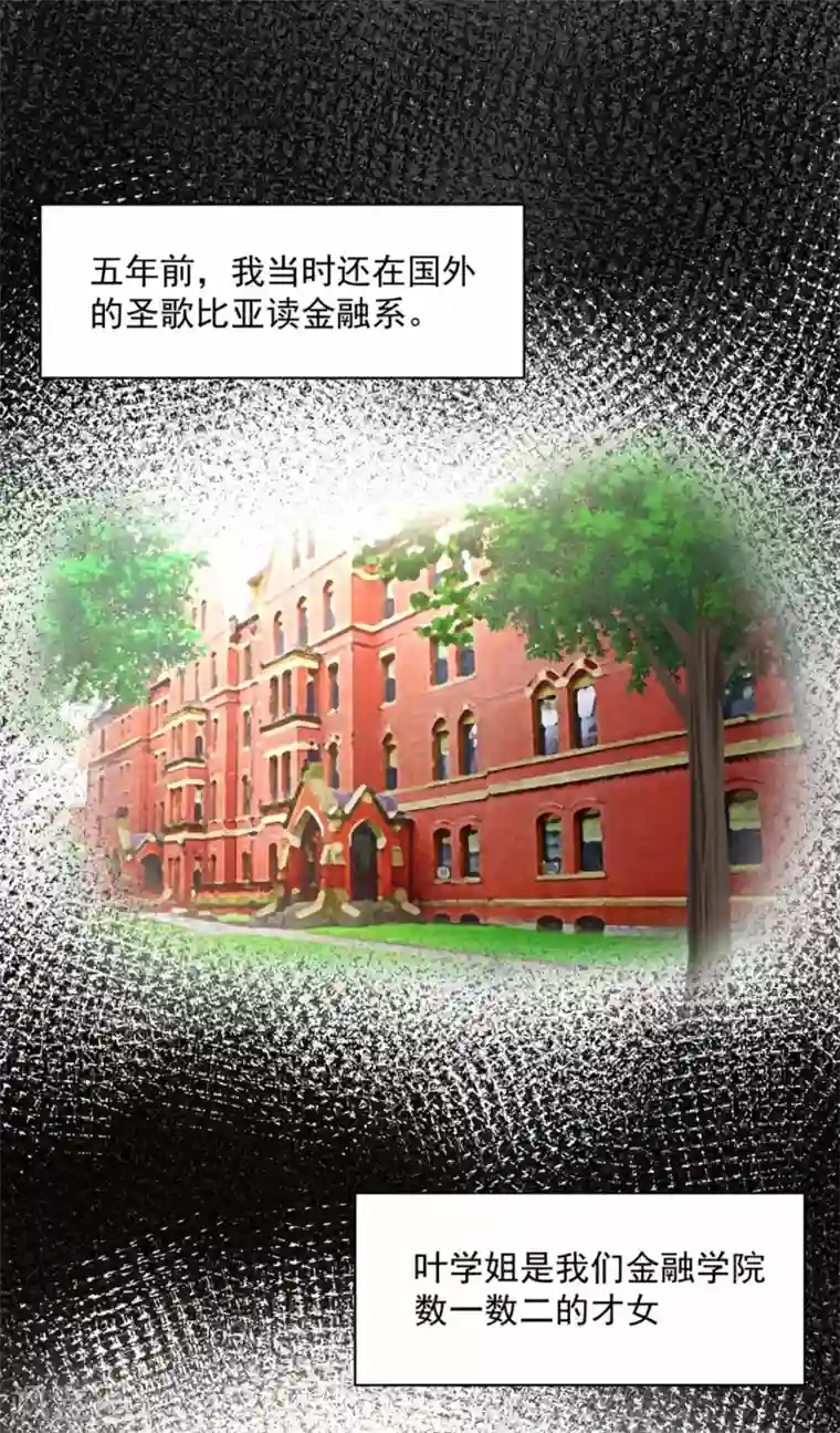 全球缉爱第62话