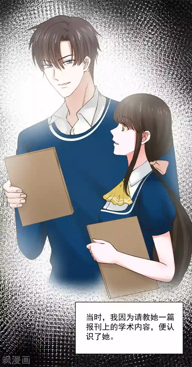 全球缉爱第62话