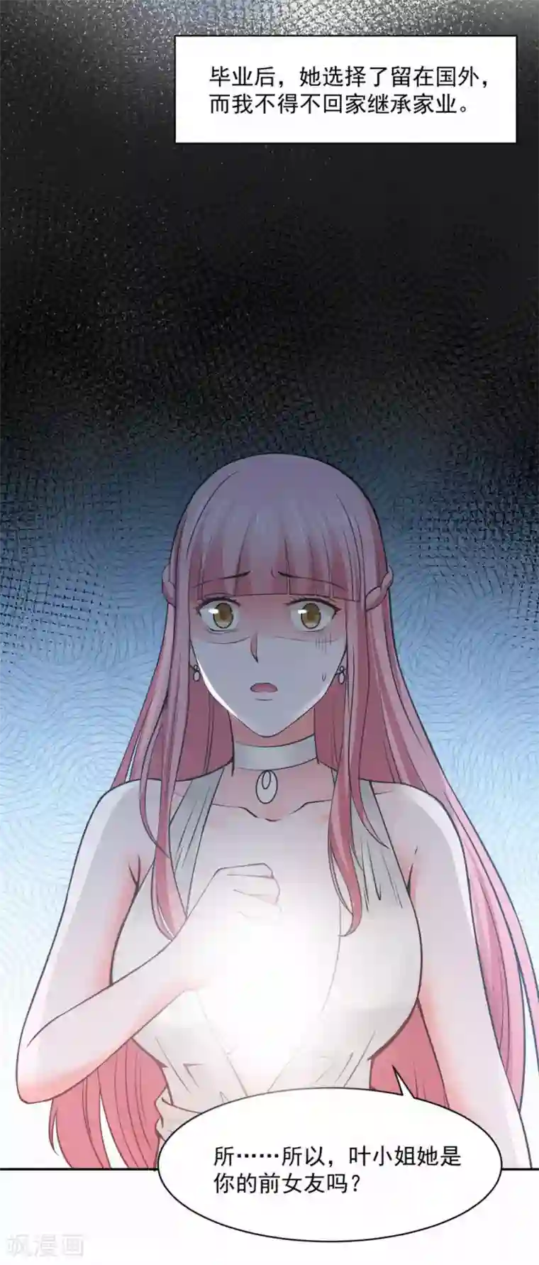 全球缉爱第62话