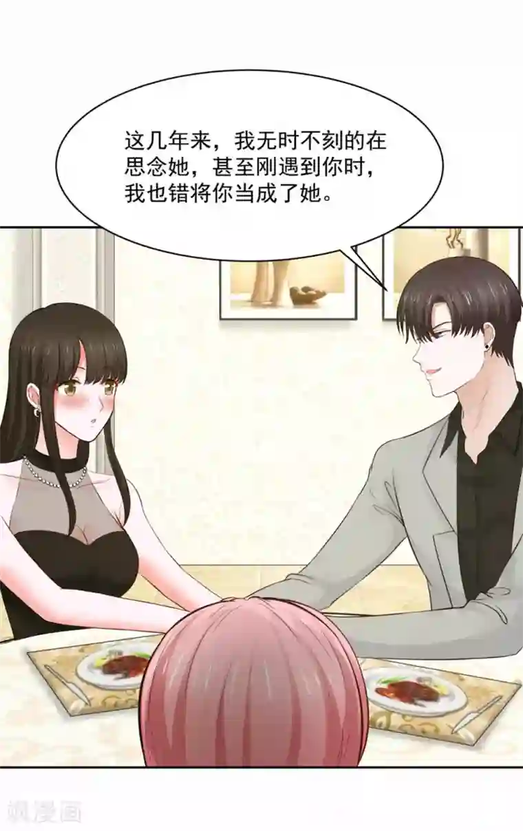 全球缉爱第62话