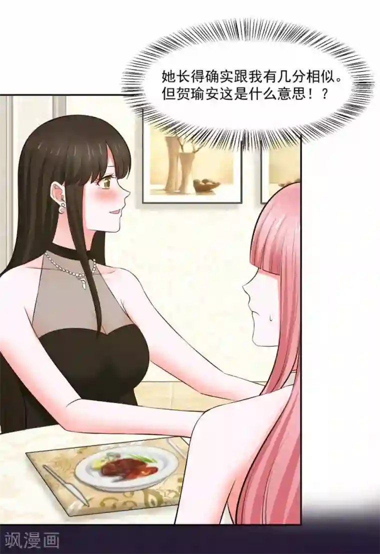 全球缉爱第62话