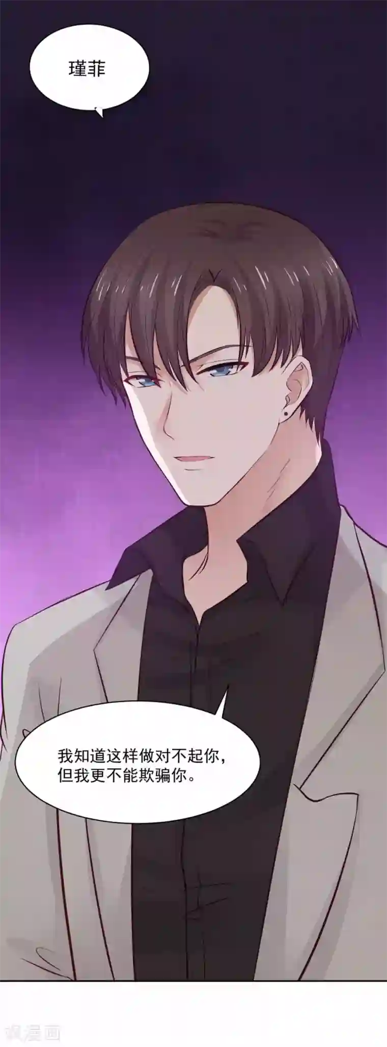 全球缉爱第62话