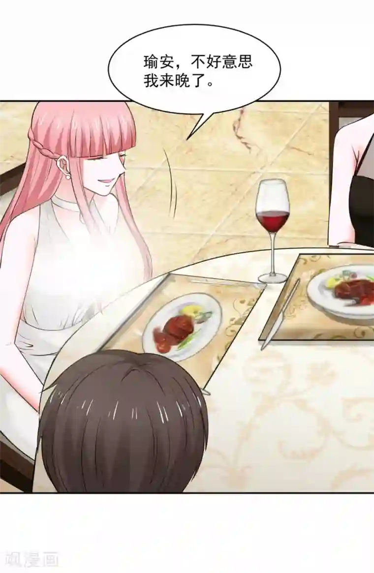 全球缉爱第62话