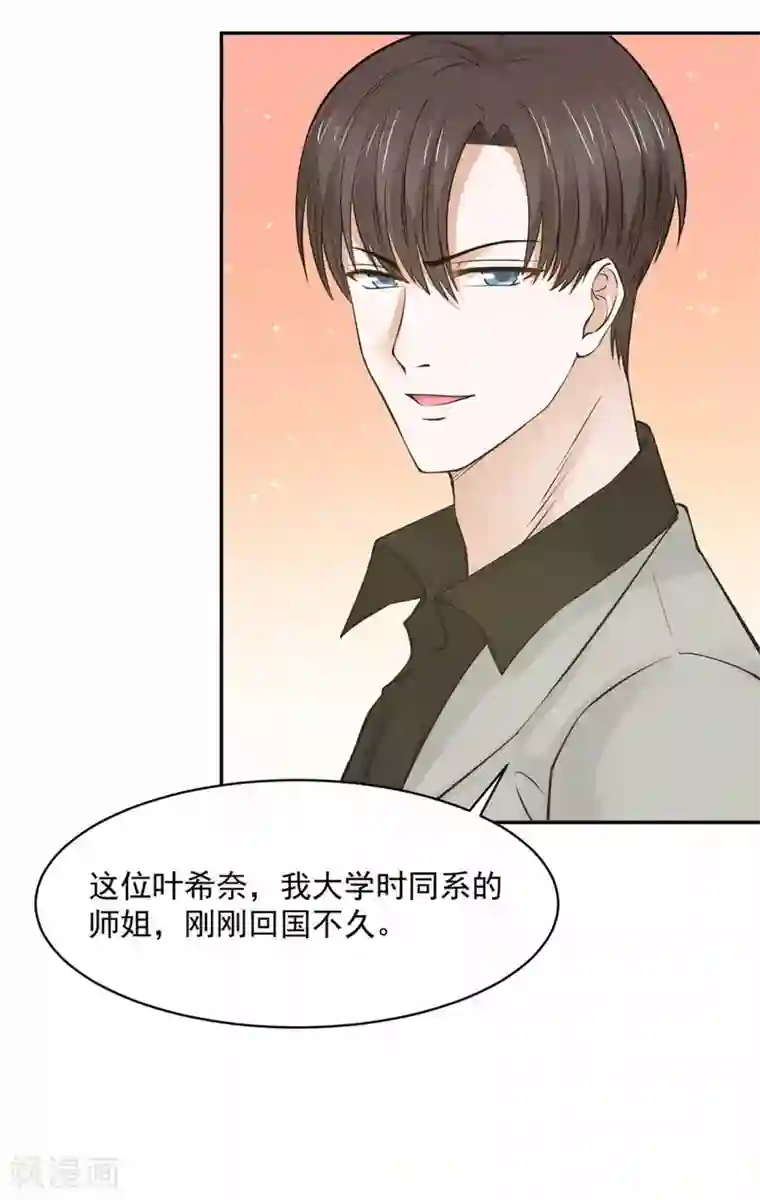 全球缉爱第62话