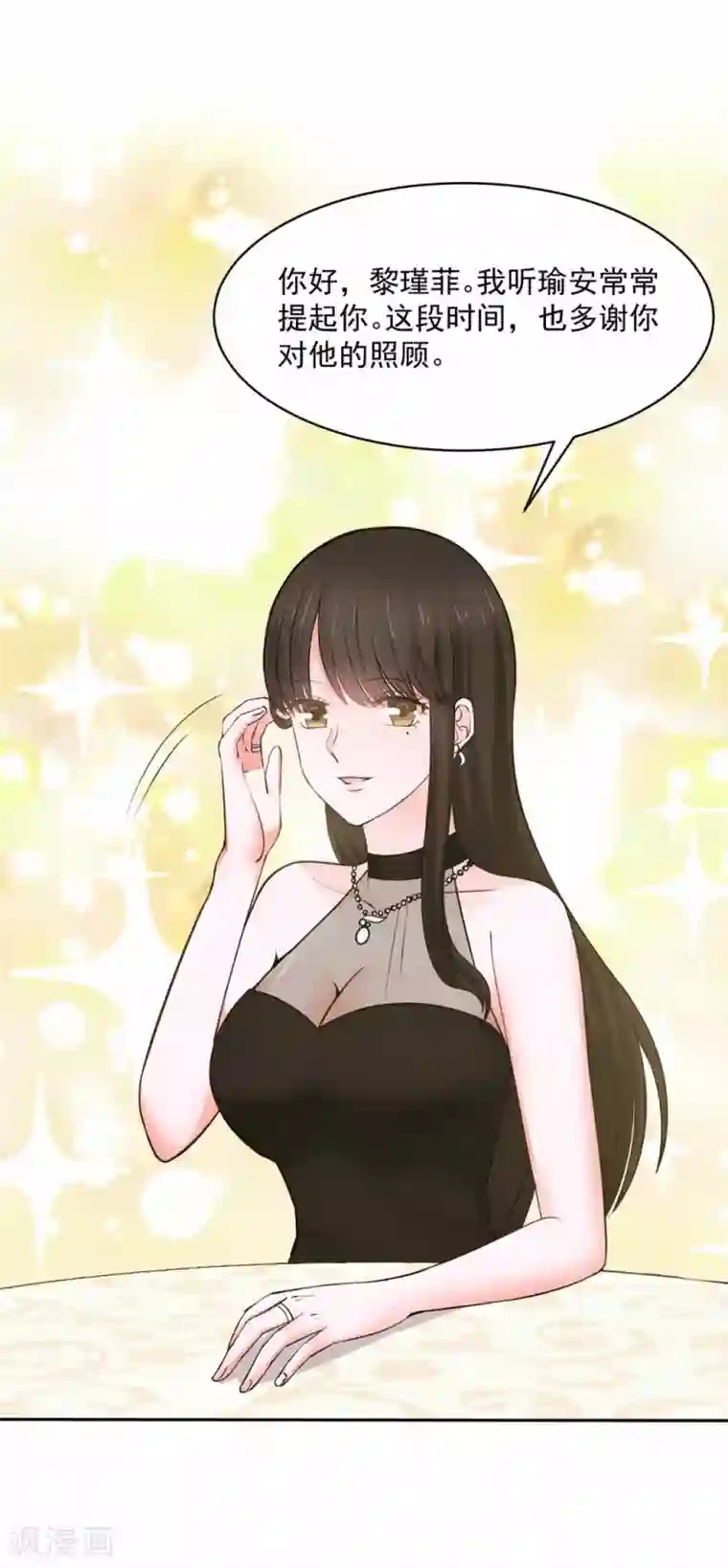 全球缉爱第62话