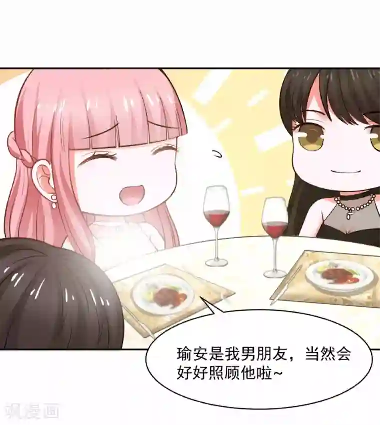 全球缉爱第62话