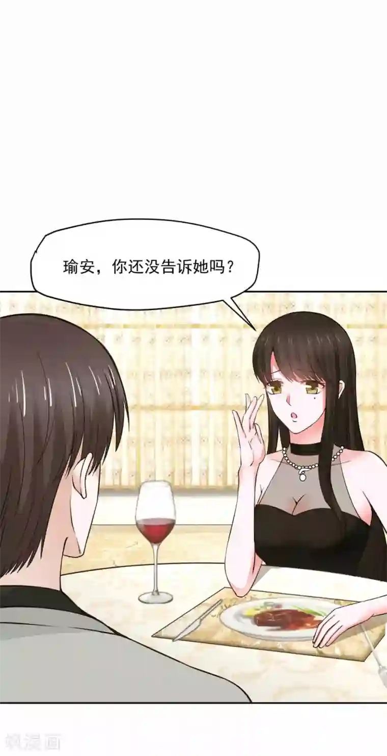 全球缉爱第62话