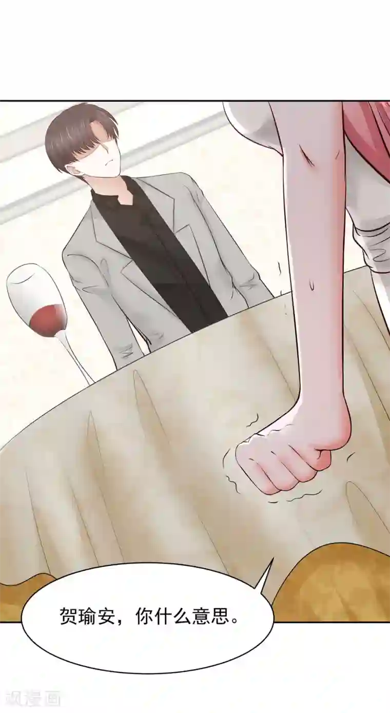 全球缉爱第63话