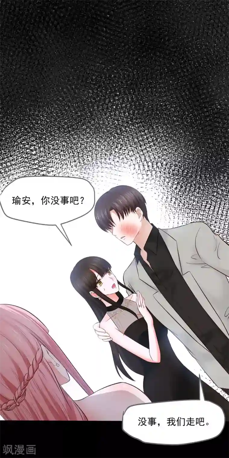 全球缉爱第63话