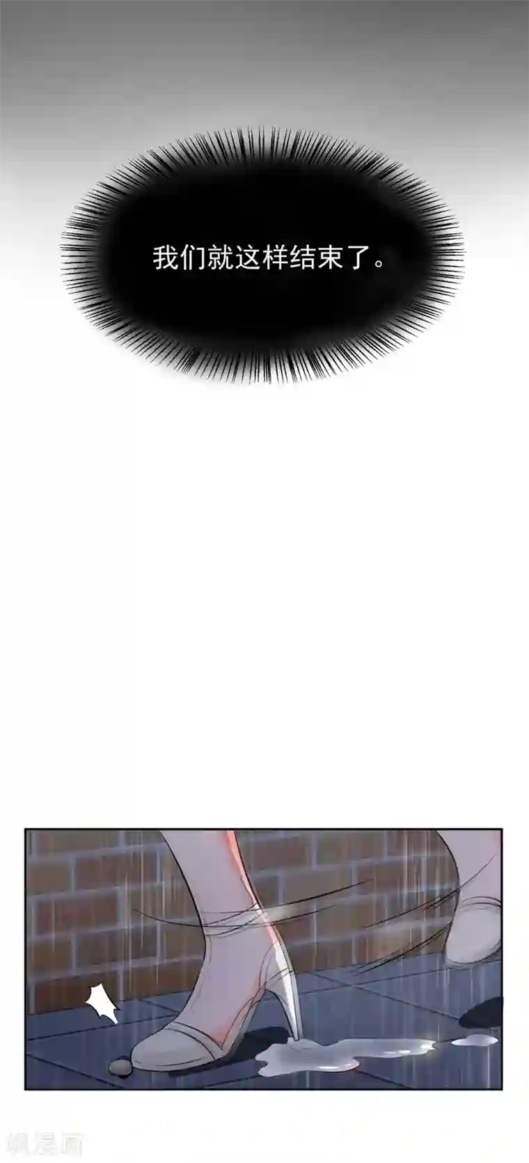 全球缉爱第63话