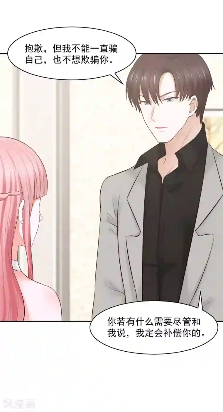 全球缉爱第63话