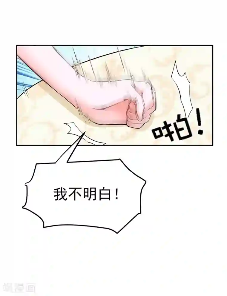 全球缉爱第63话