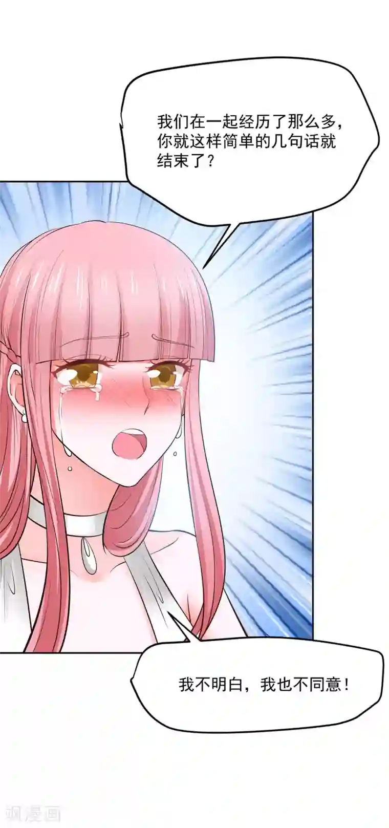 全球缉爱第63话