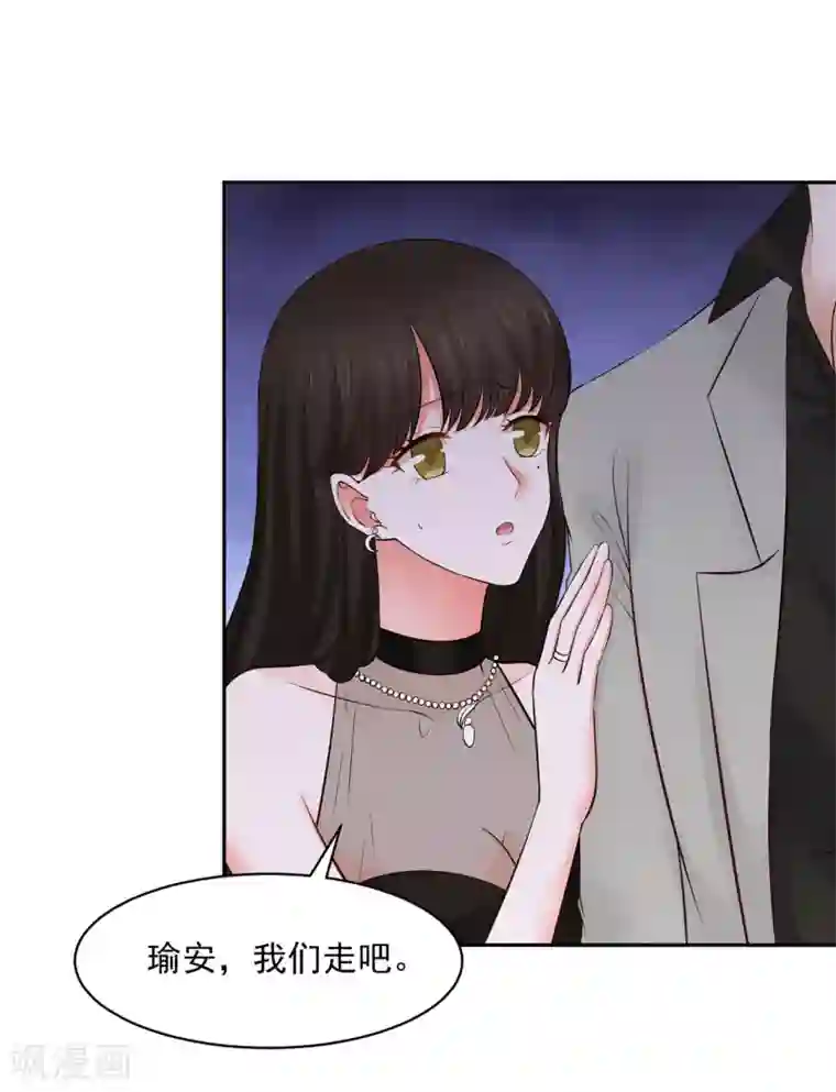 全球缉爱第63话