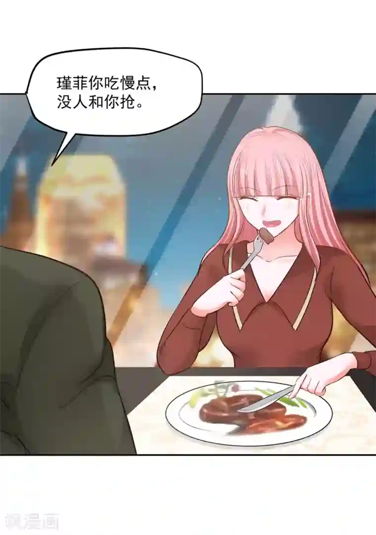 全球缉爱第64话