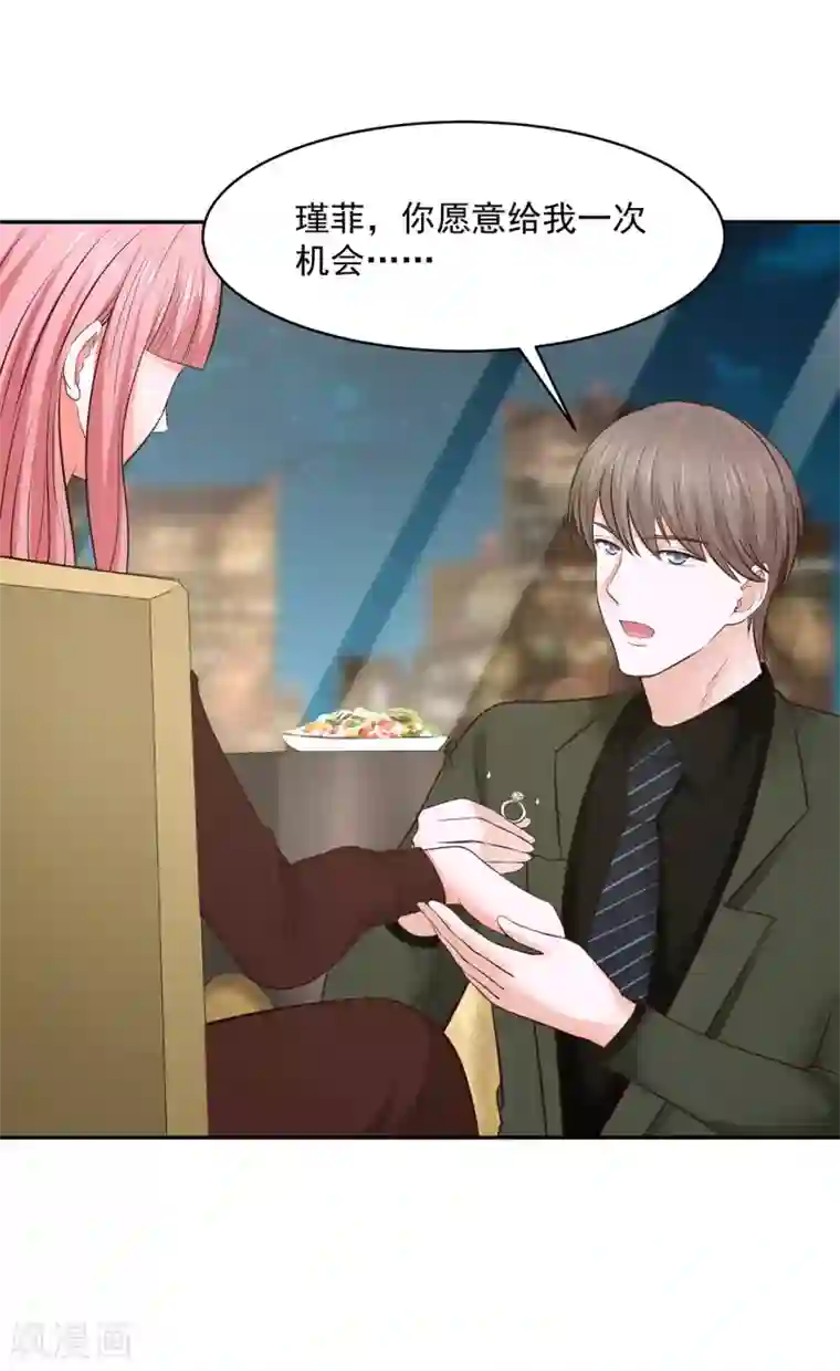 全球缉爱第64话