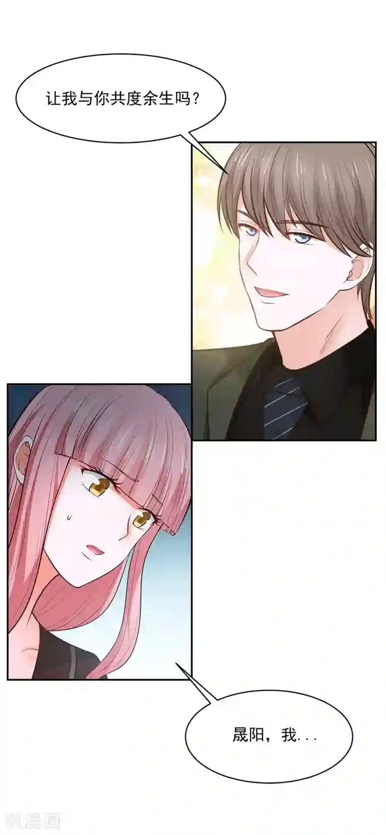 全球缉爱第64话