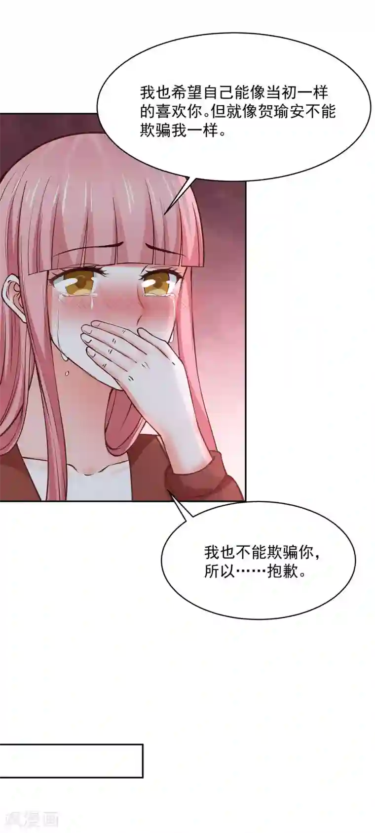 全球缉爱第64话