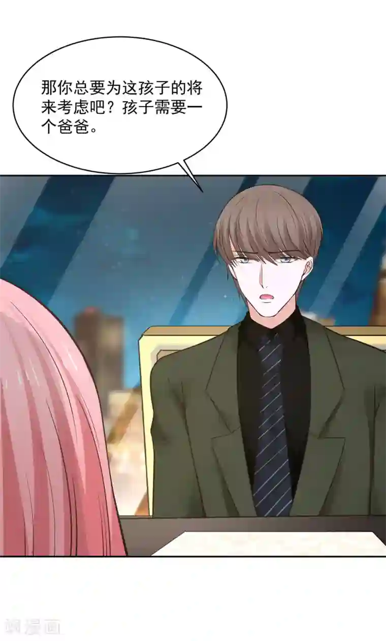 全球缉爱第64话