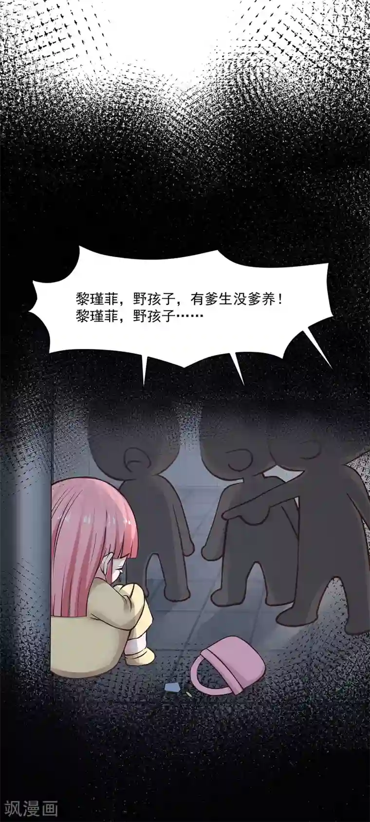 全球缉爱第64话