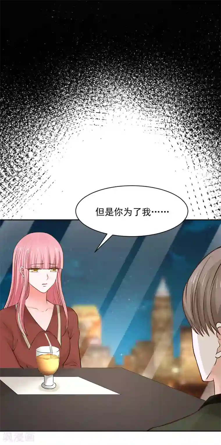 全球缉爱第64话