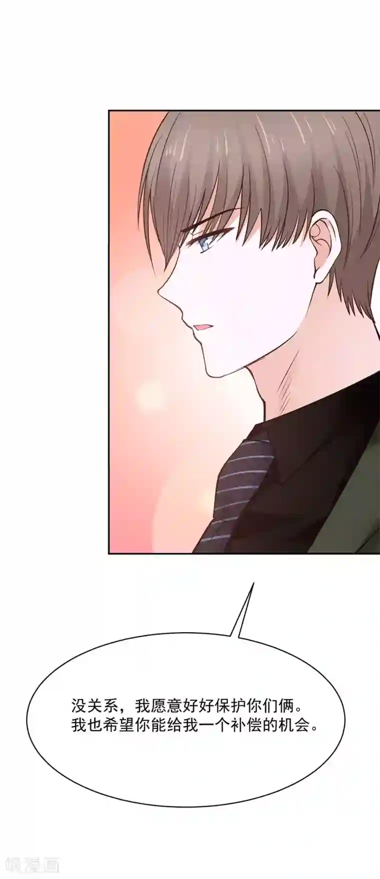 全球缉爱第64话