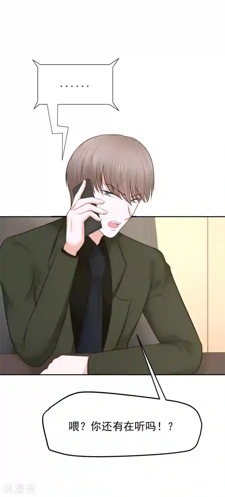 全球缉爱第64话