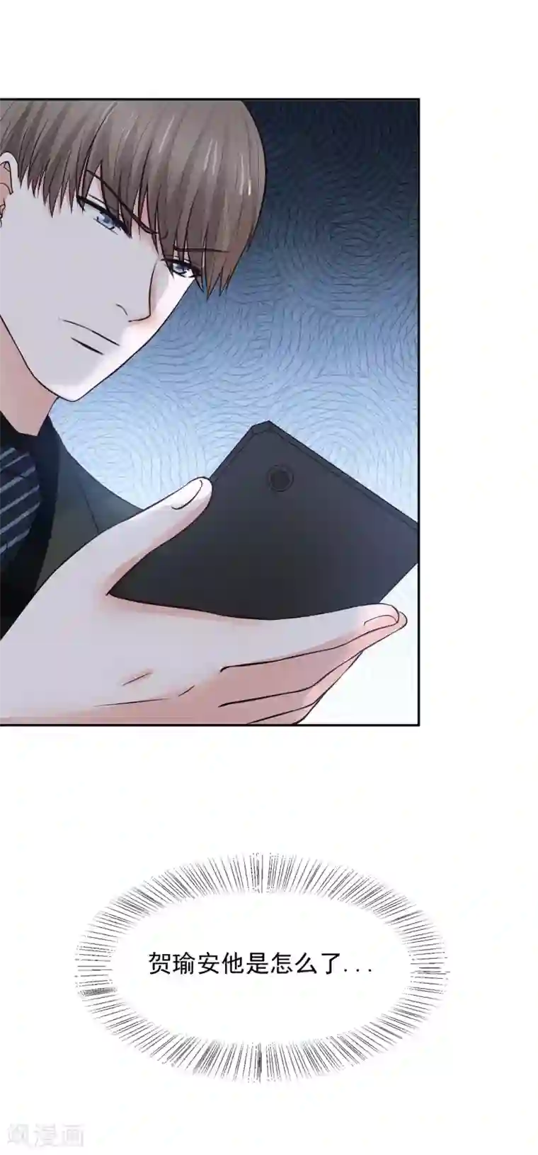 全球缉爱第64话