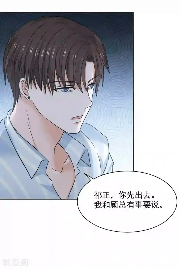 全球缉爱第65话