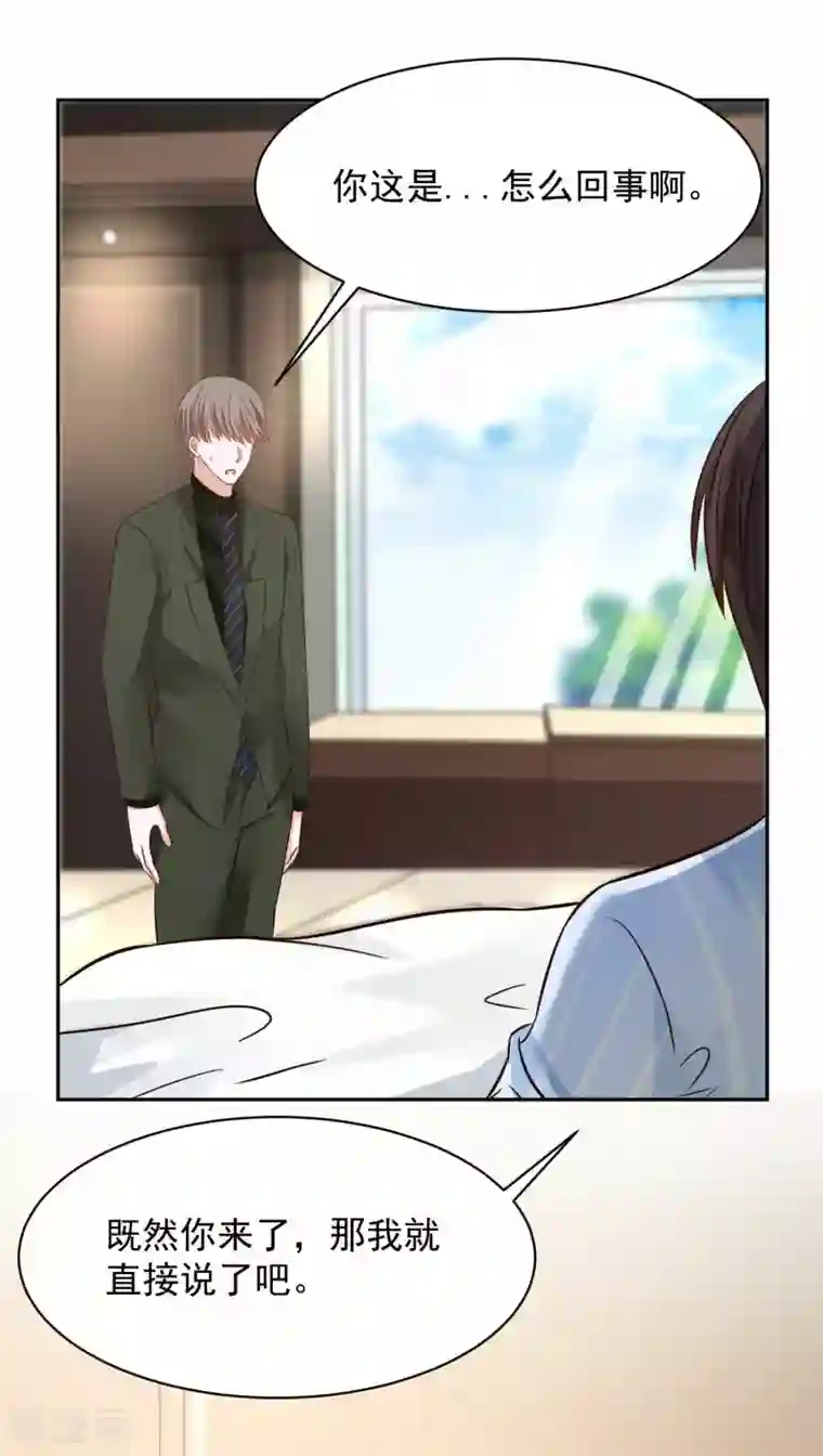 全球缉爱第65话