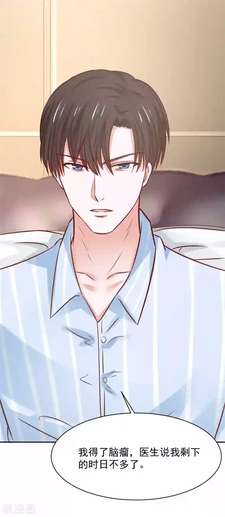 全球缉爱第65话