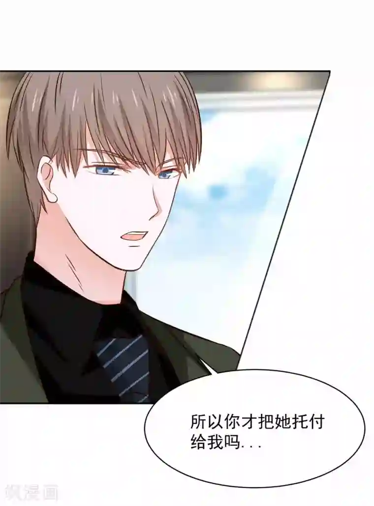 全球缉爱第65话