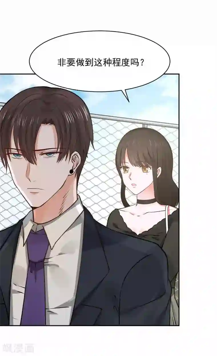 全球缉爱第65话