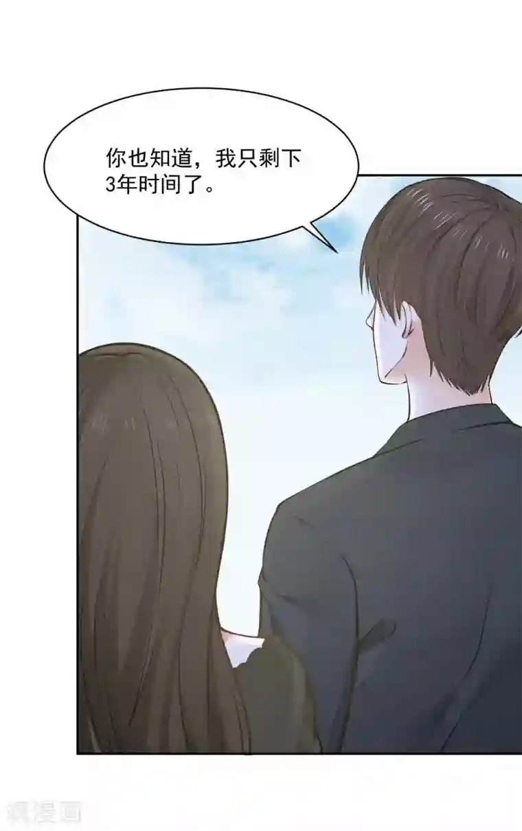 全球缉爱第65话