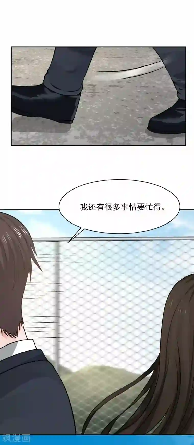 全球缉爱第65话