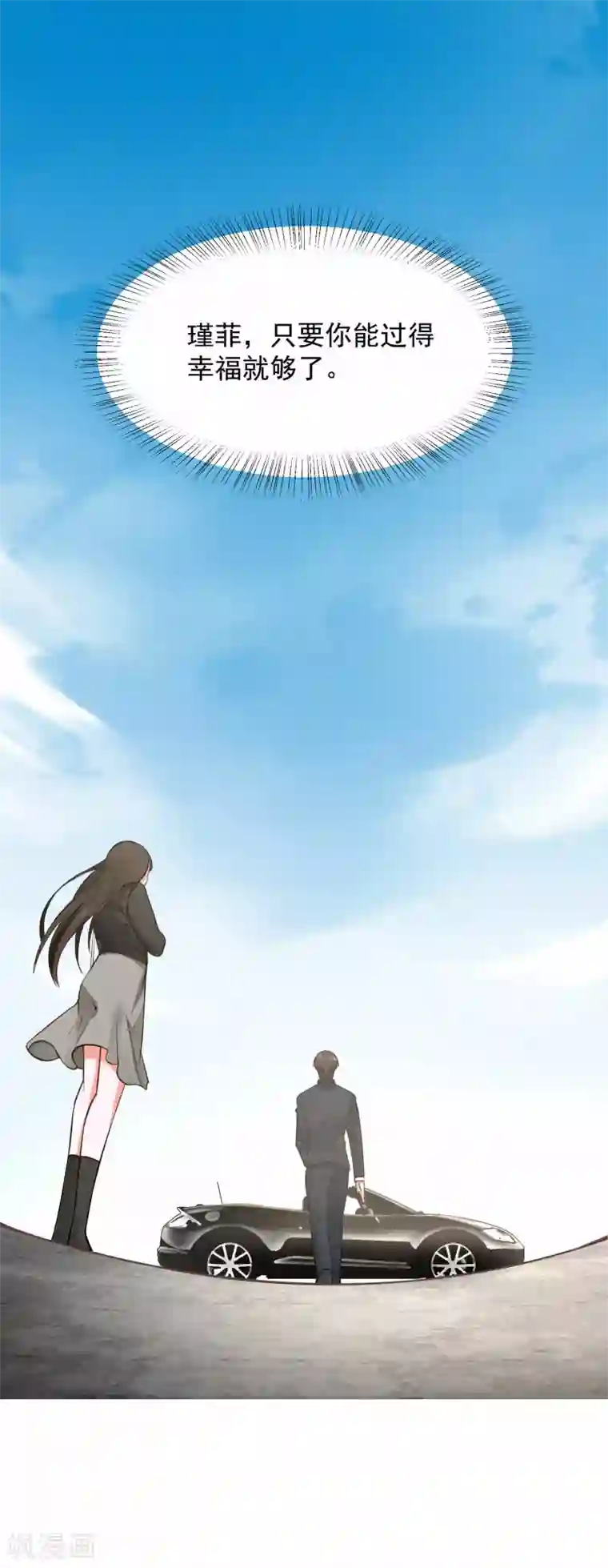 全球缉爱第65话