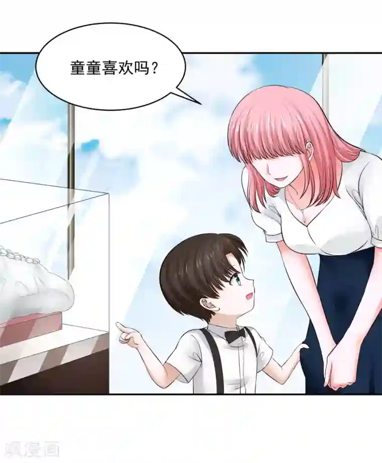 全球缉爱第66话