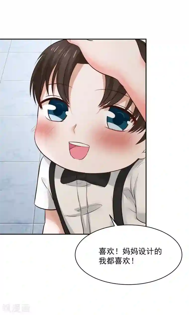 全球缉爱第66话