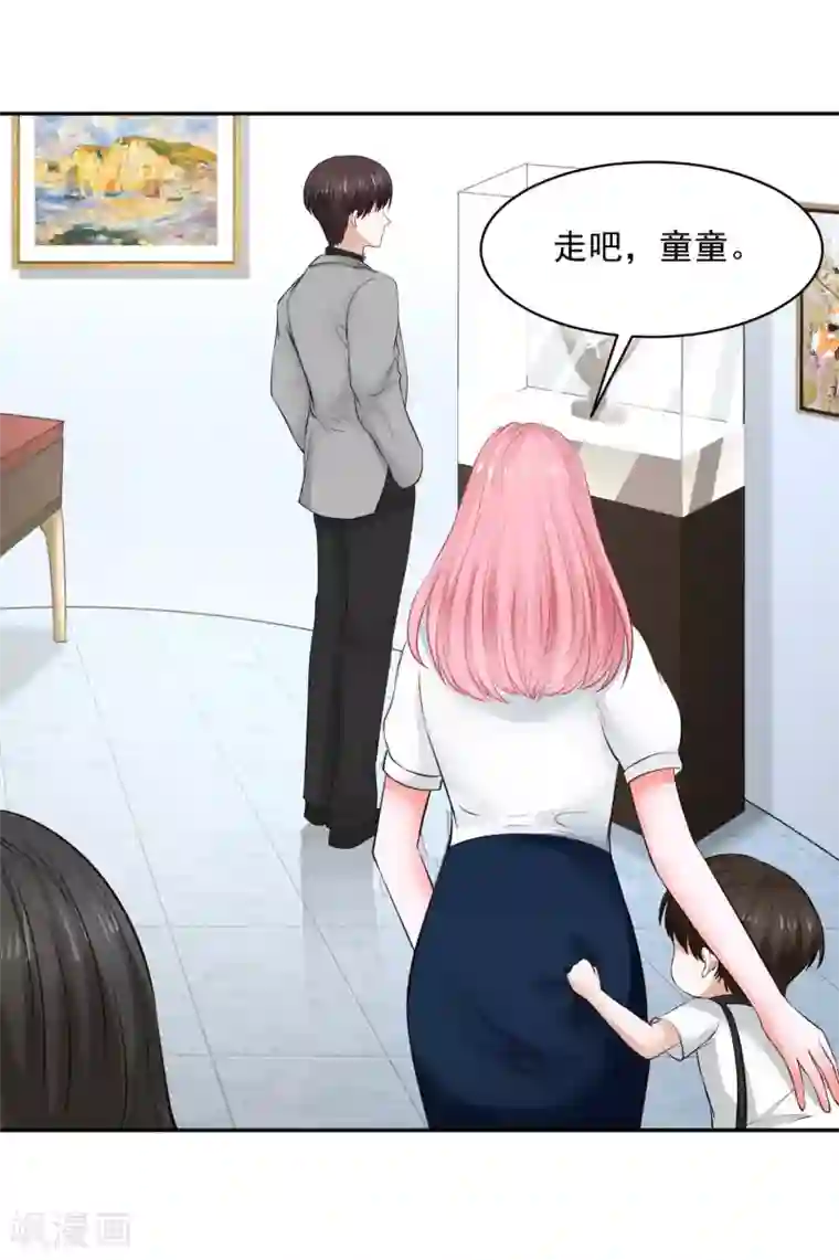 全球缉爱第66话