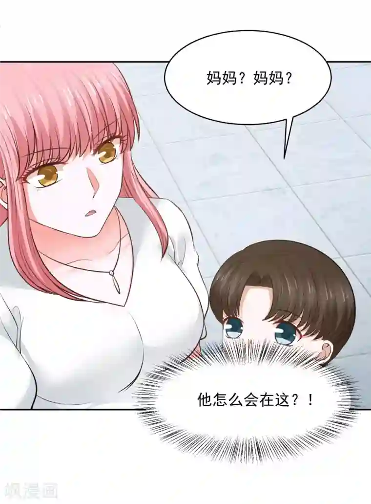 全球缉爱第66话