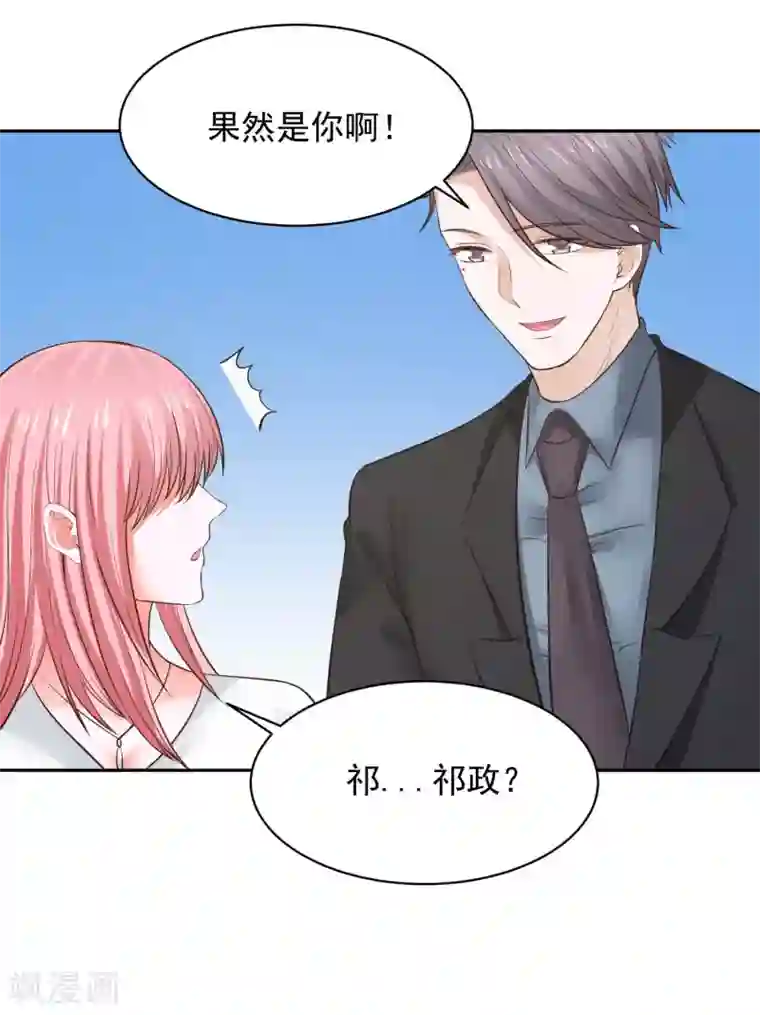 全球缉爱第66话