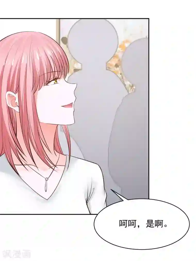 全球缉爱第66话