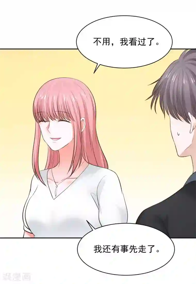 全球缉爱第66话